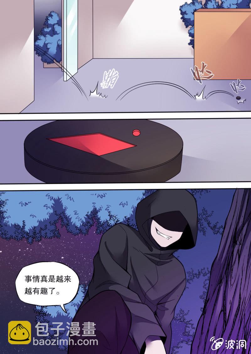 第41话 死亡与白羊座-第41话