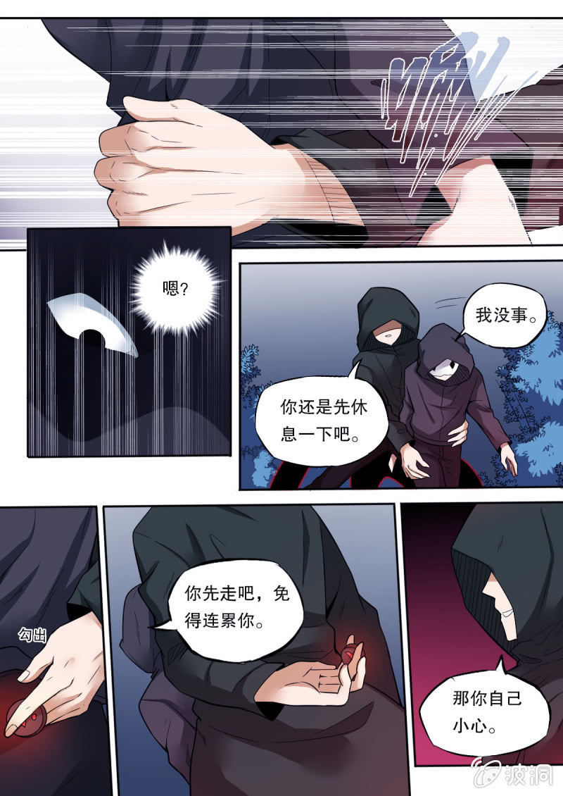 第41话 死亡与白羊座-第41话