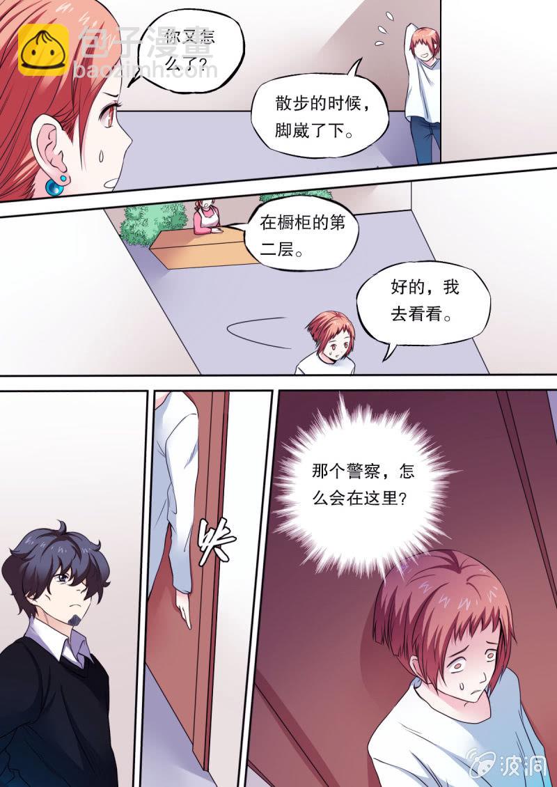 第43话 入侵者-第43话