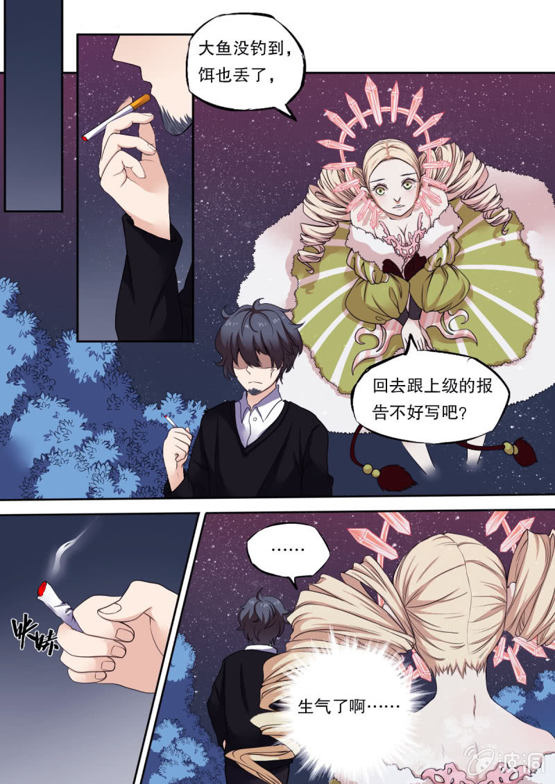 第43话 入侵者-第43话