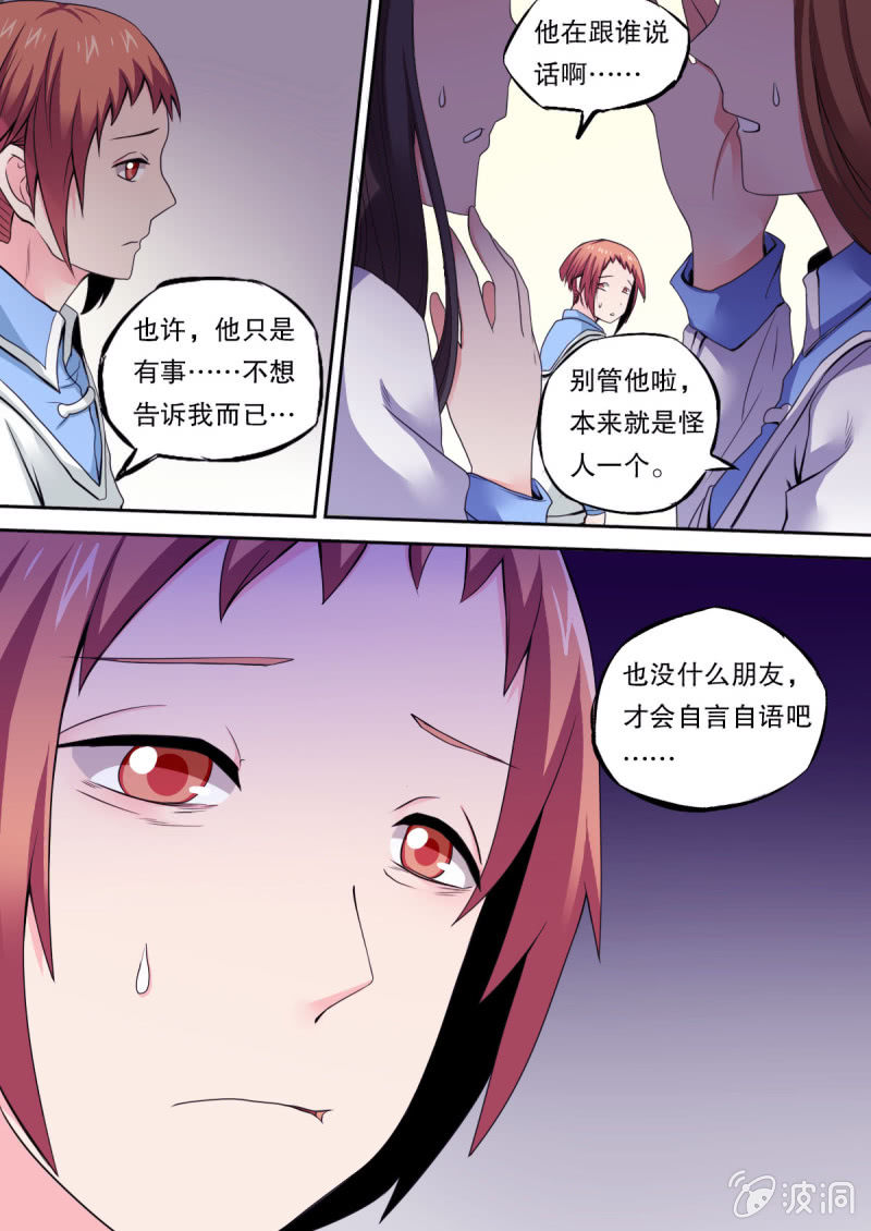 第45话 会长的视频-第45话