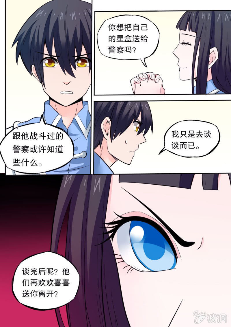 第47话 线索-第47话