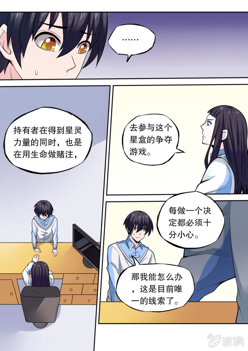 第47话 线索-第47话