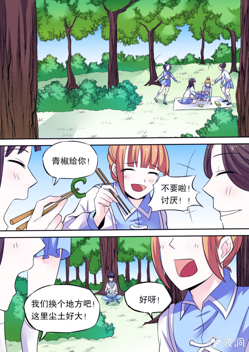 第49话 独处时间-第49话