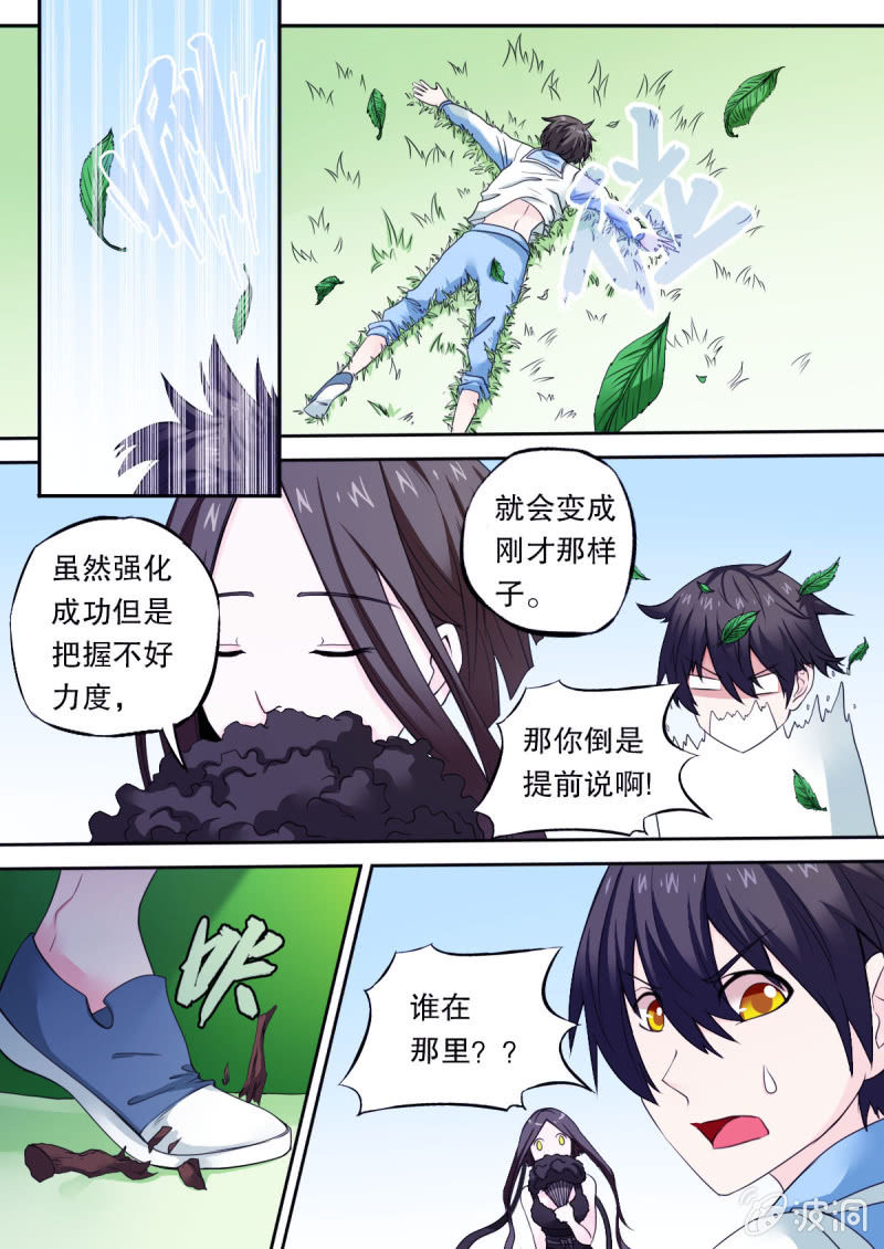 第49话 独处时间-第49话