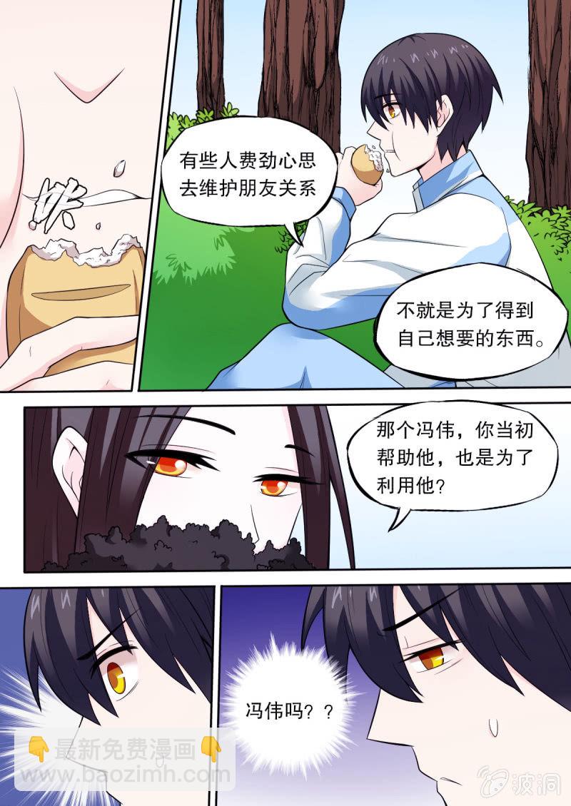 第49话 独处时间-第49话