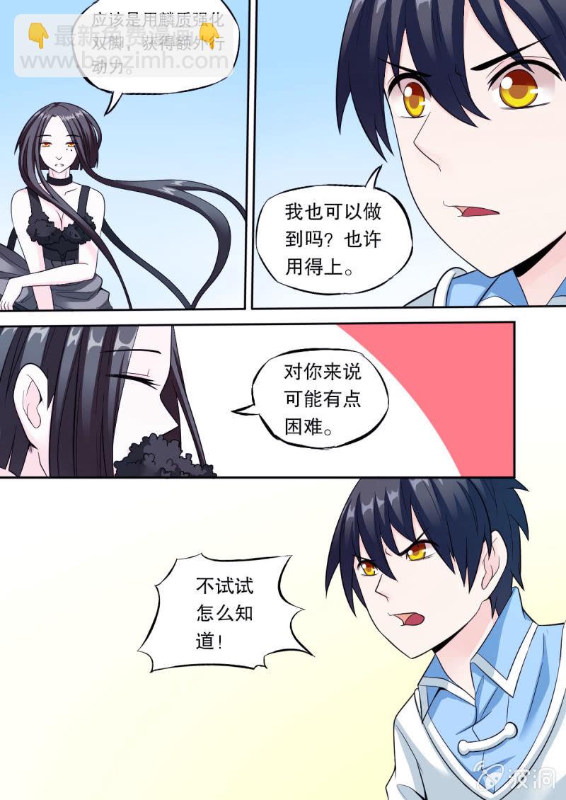 第49话 独处时间-第49话