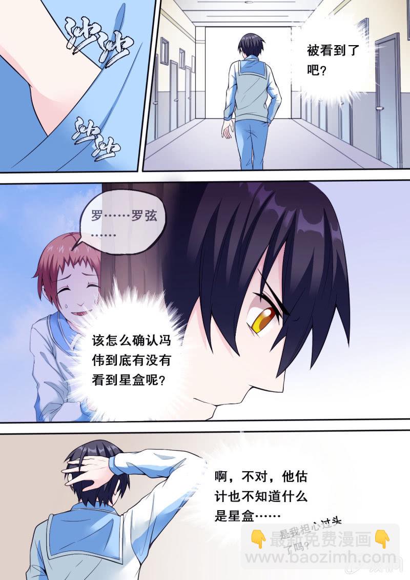 第51话 医务室-第51话