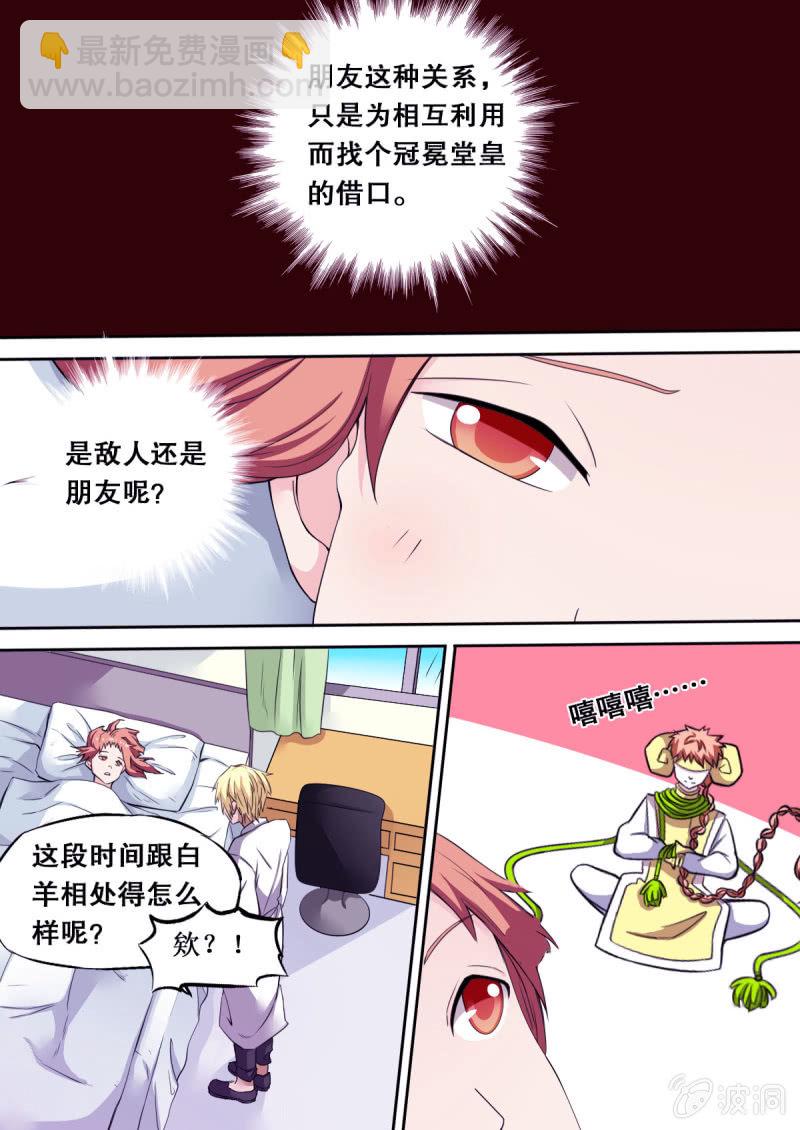 第51话 医务室-第51话