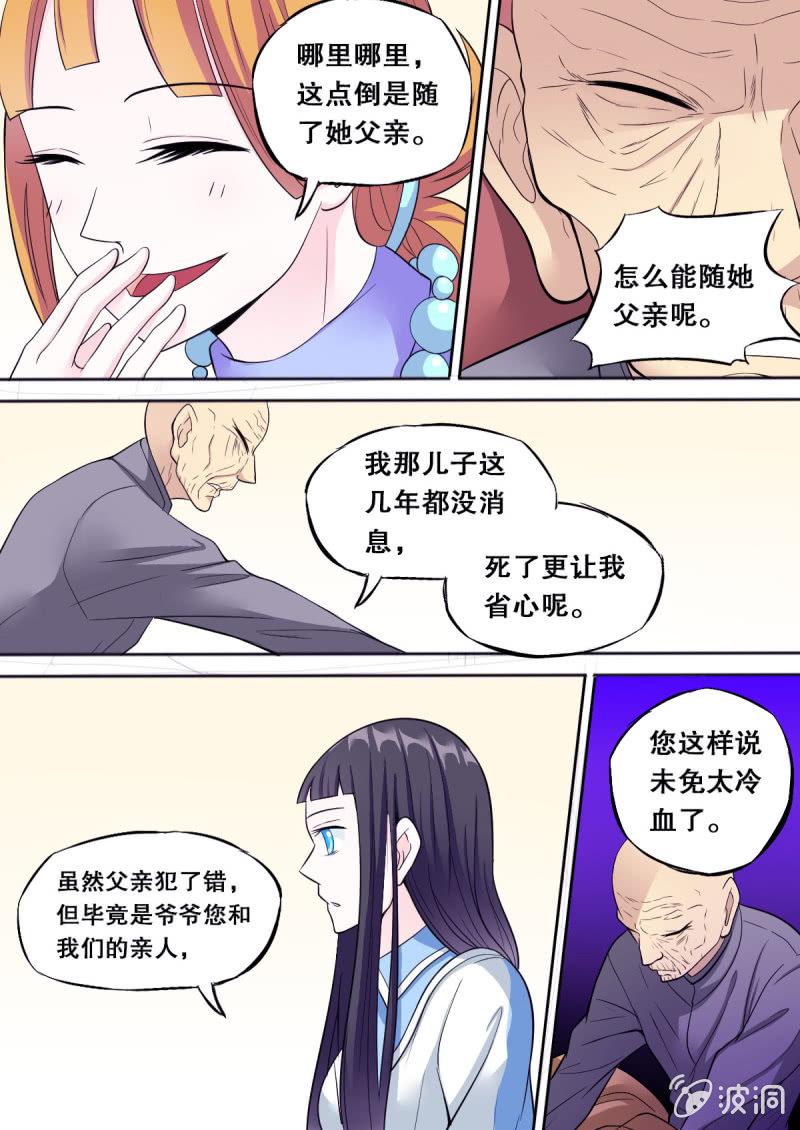 第53话 伪装-第53话