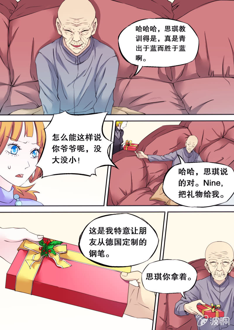 第53话 伪装-第53话