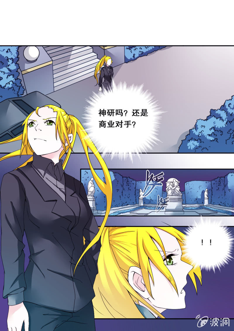 第53话 伪装-第53话