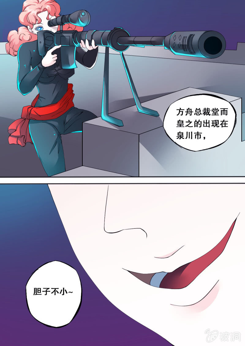第53话 伪装-第53话