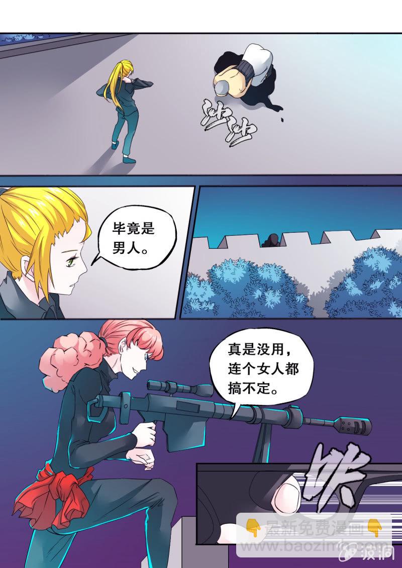 第55话 白娅-第55话