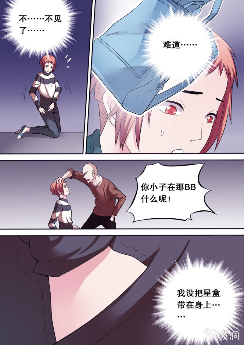 第57话 开始反击-第57话