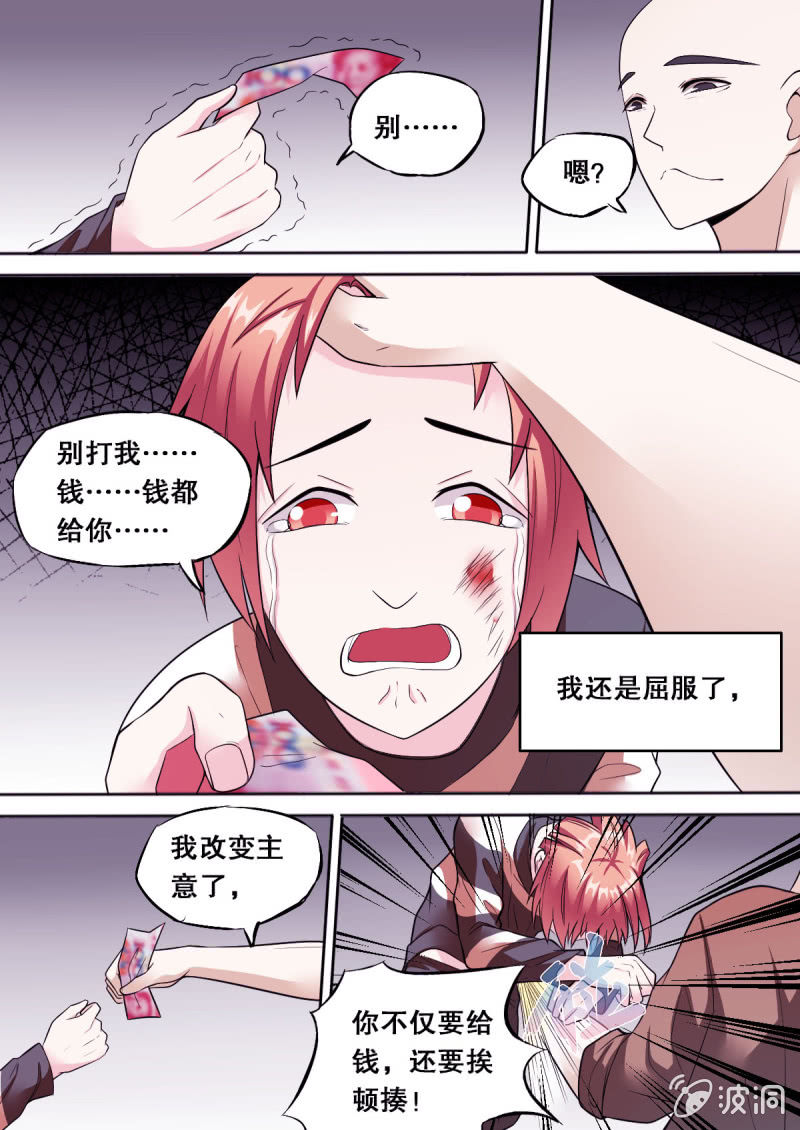 第57话 开始反击-第57话