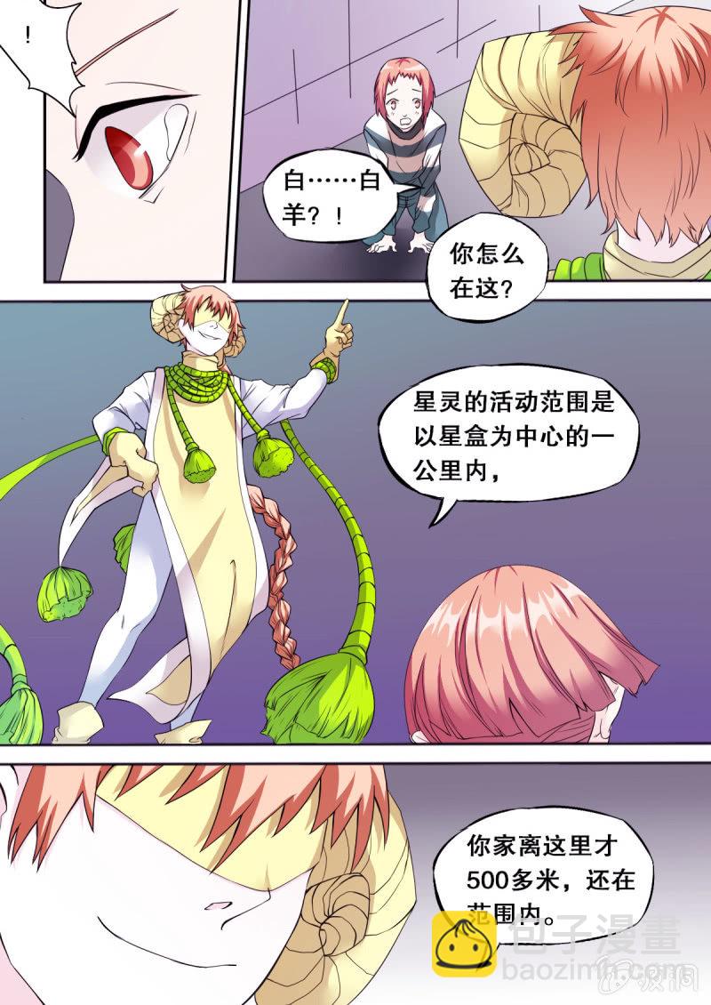 第57话 开始反击-第57话