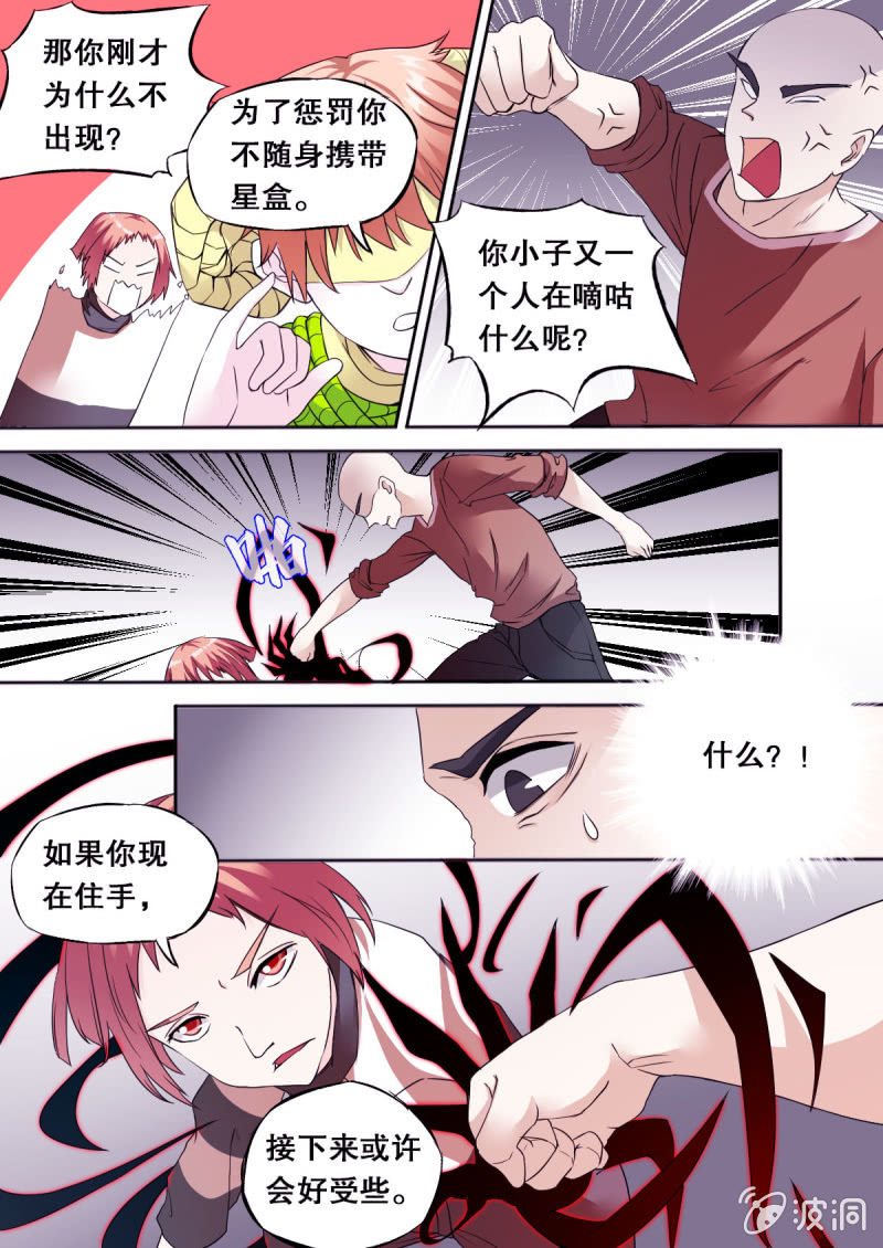 第57话 开始反击-第57话