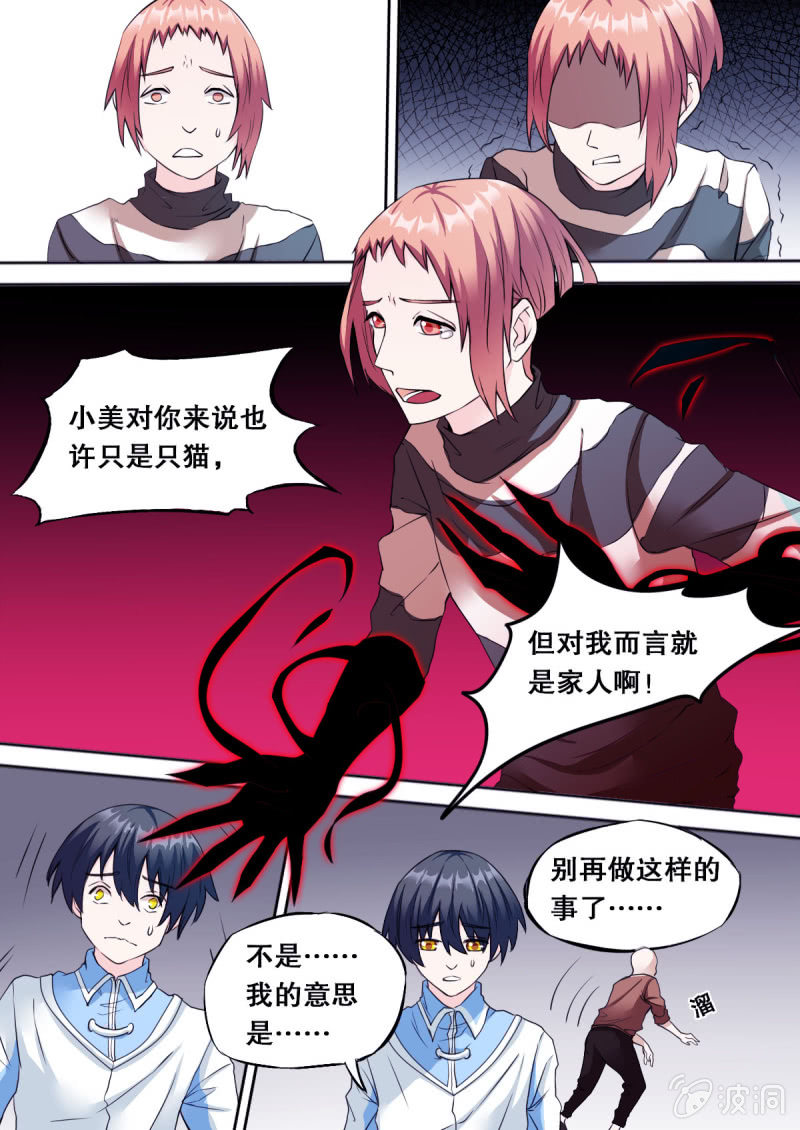 第59话 关系破裂1-第59话
