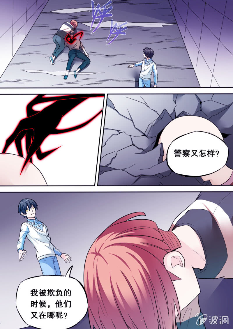 第59话 关系破裂1-第59话