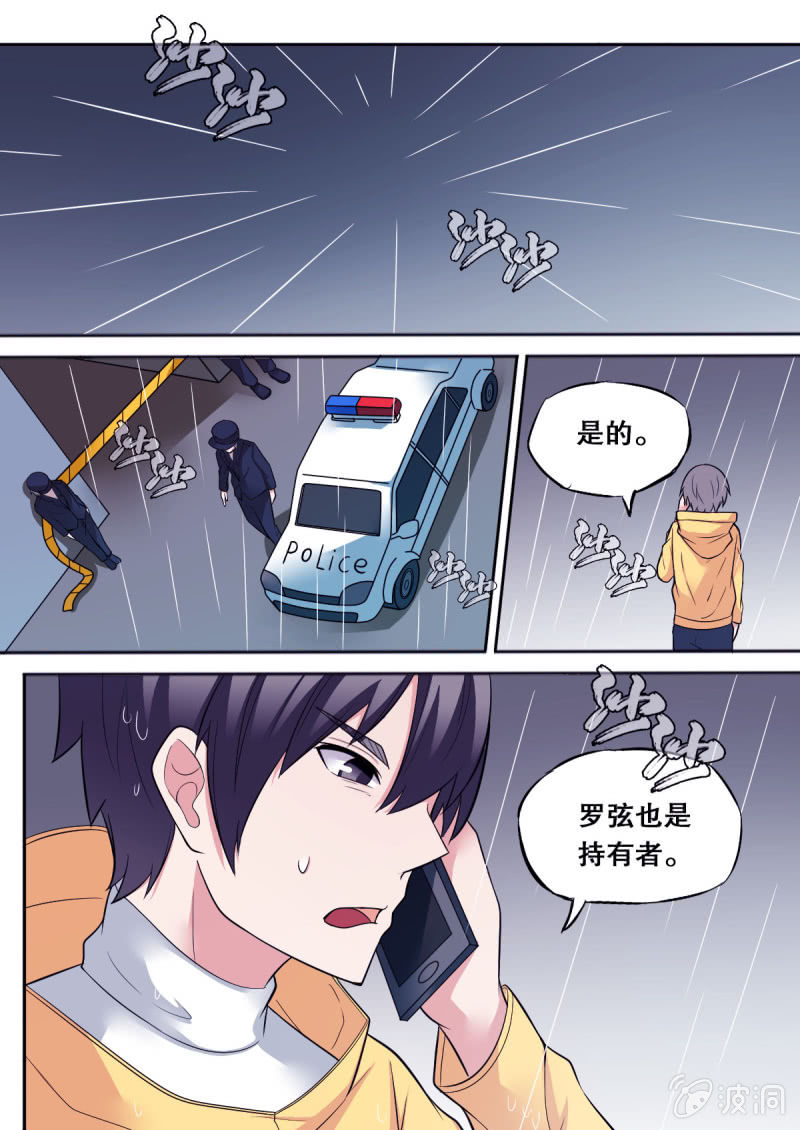 第61话 追踪白娅-第61话