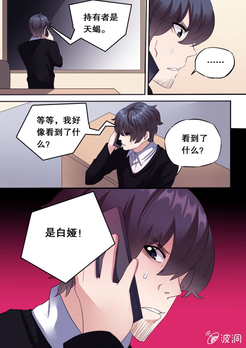 第61话 追踪白娅-第61话