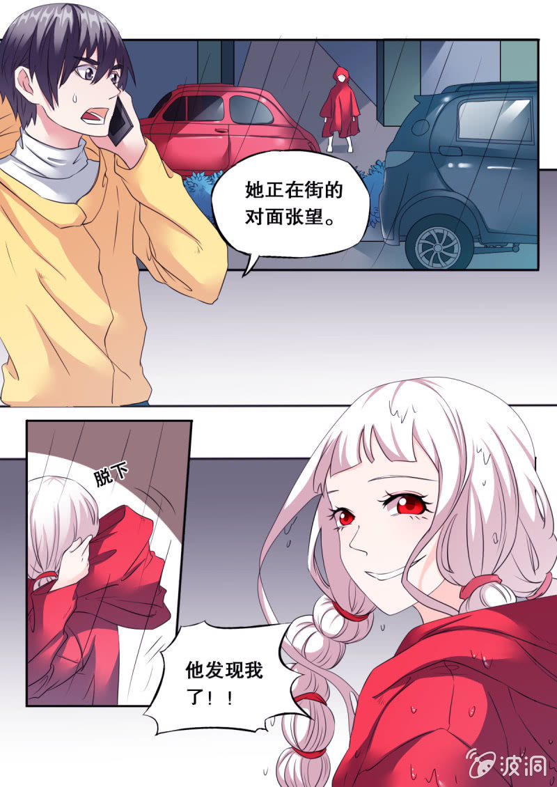 第61话 追踪白娅-第61话