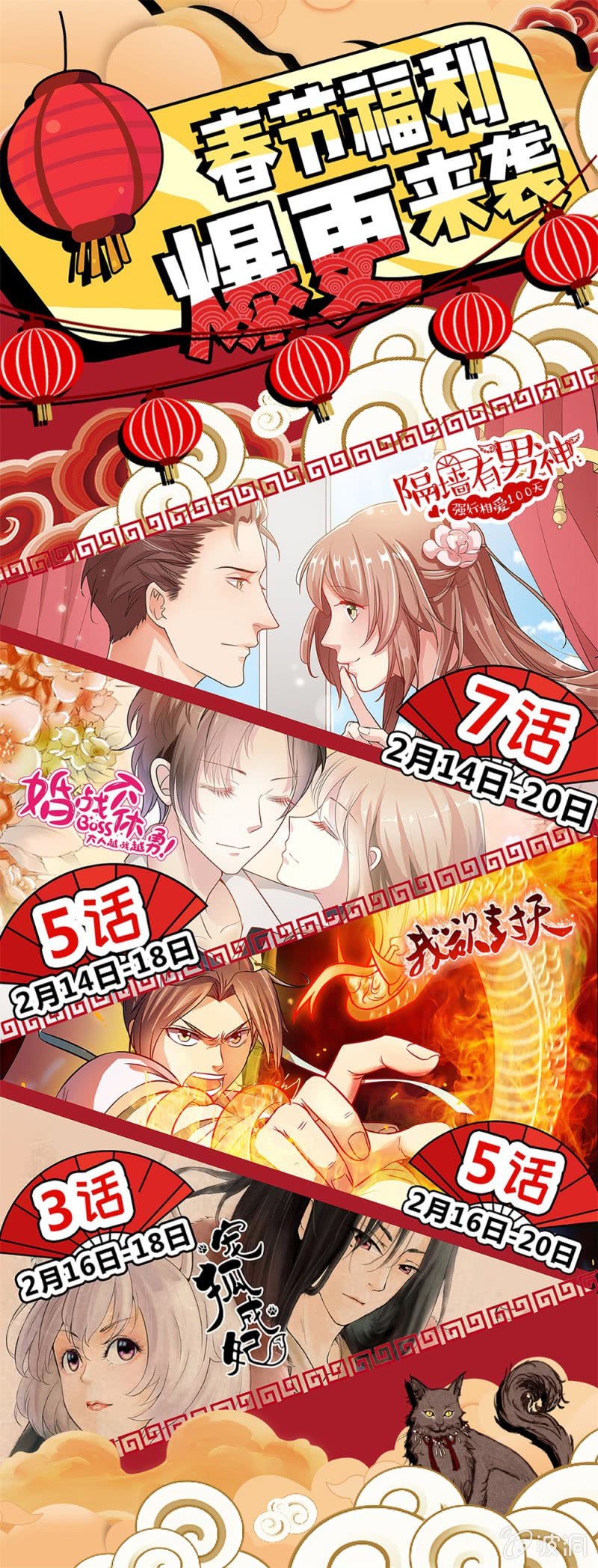 第65话 自相残杀-第65话