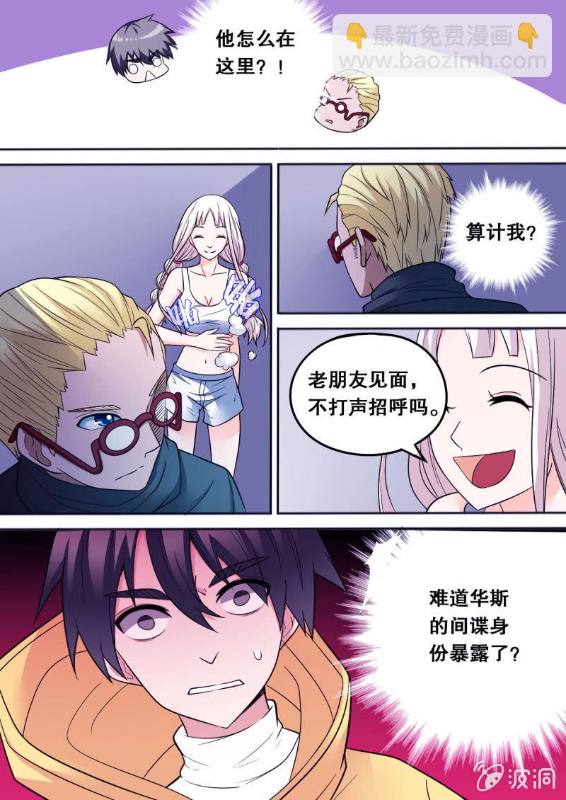 第65话 自相残杀-第65话
