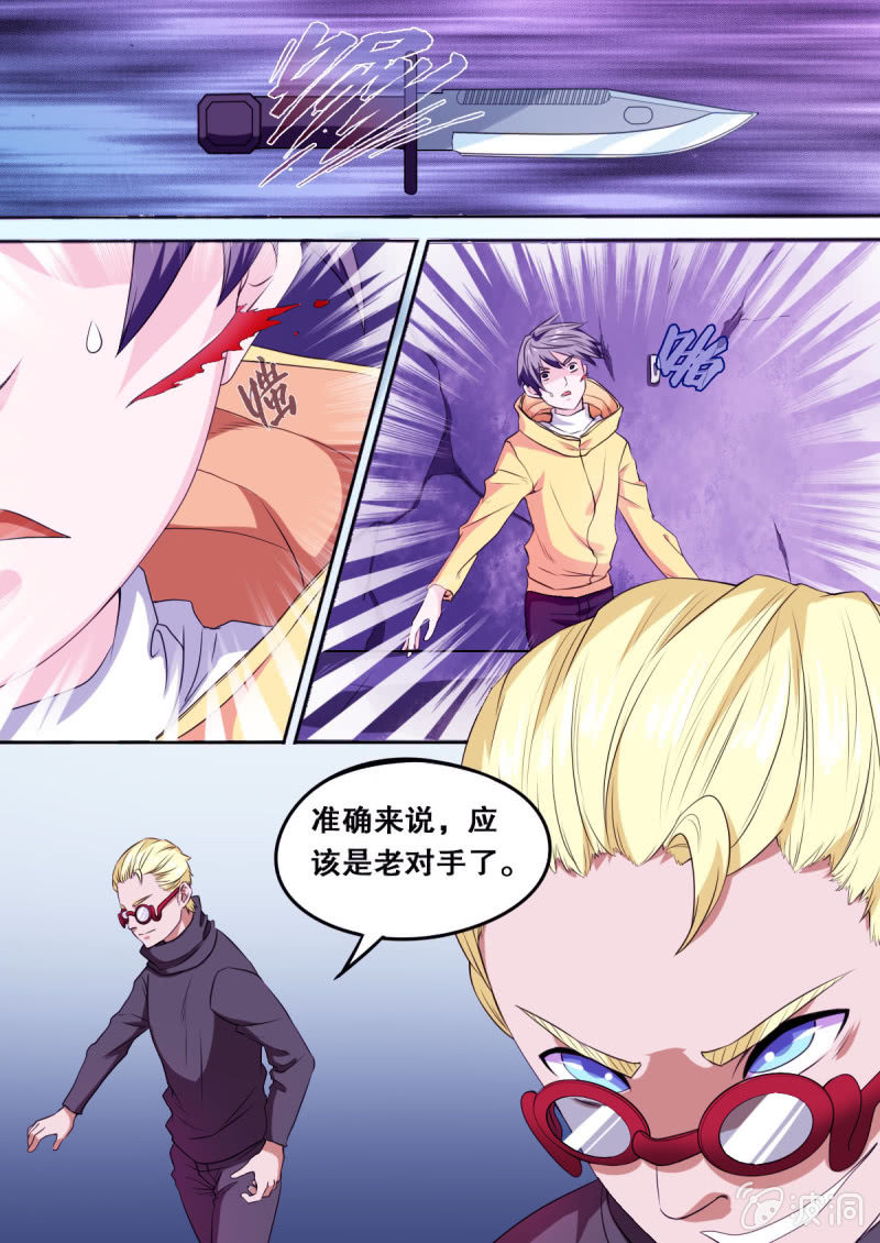 第65话 自相残杀-第65话