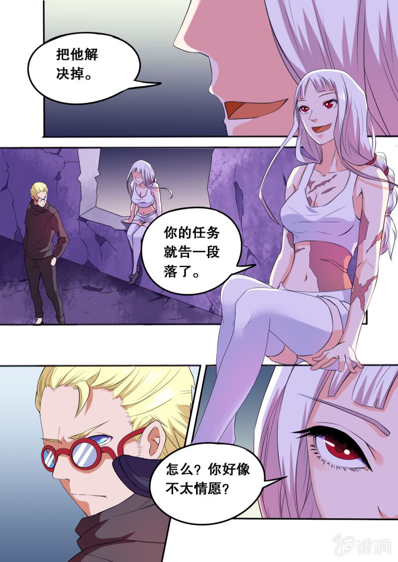 第65话 自相残杀-第65话
