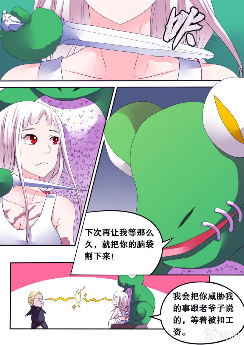 第65话 自相残杀-第65话