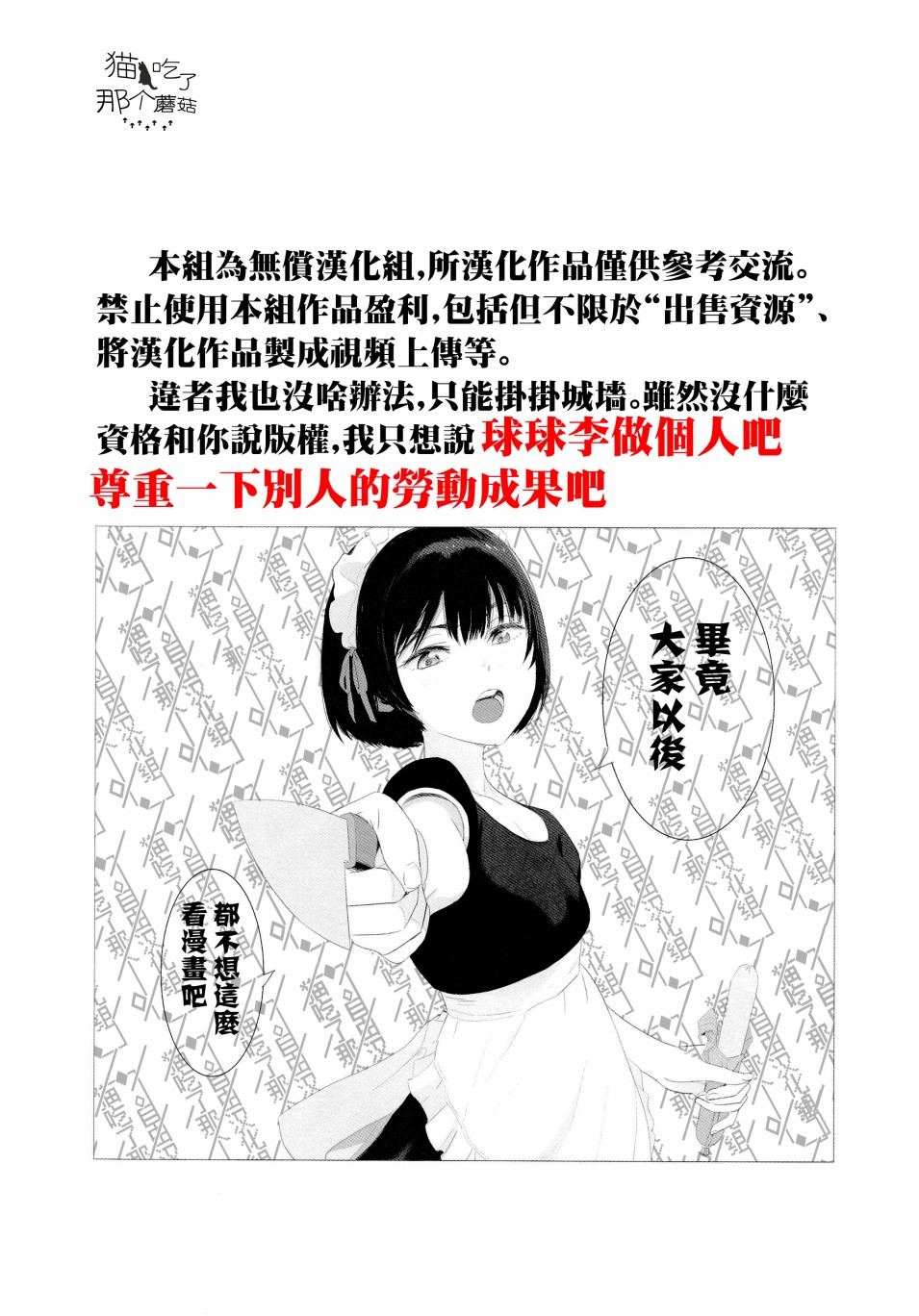 🍚星旅少年 1话 第1页
