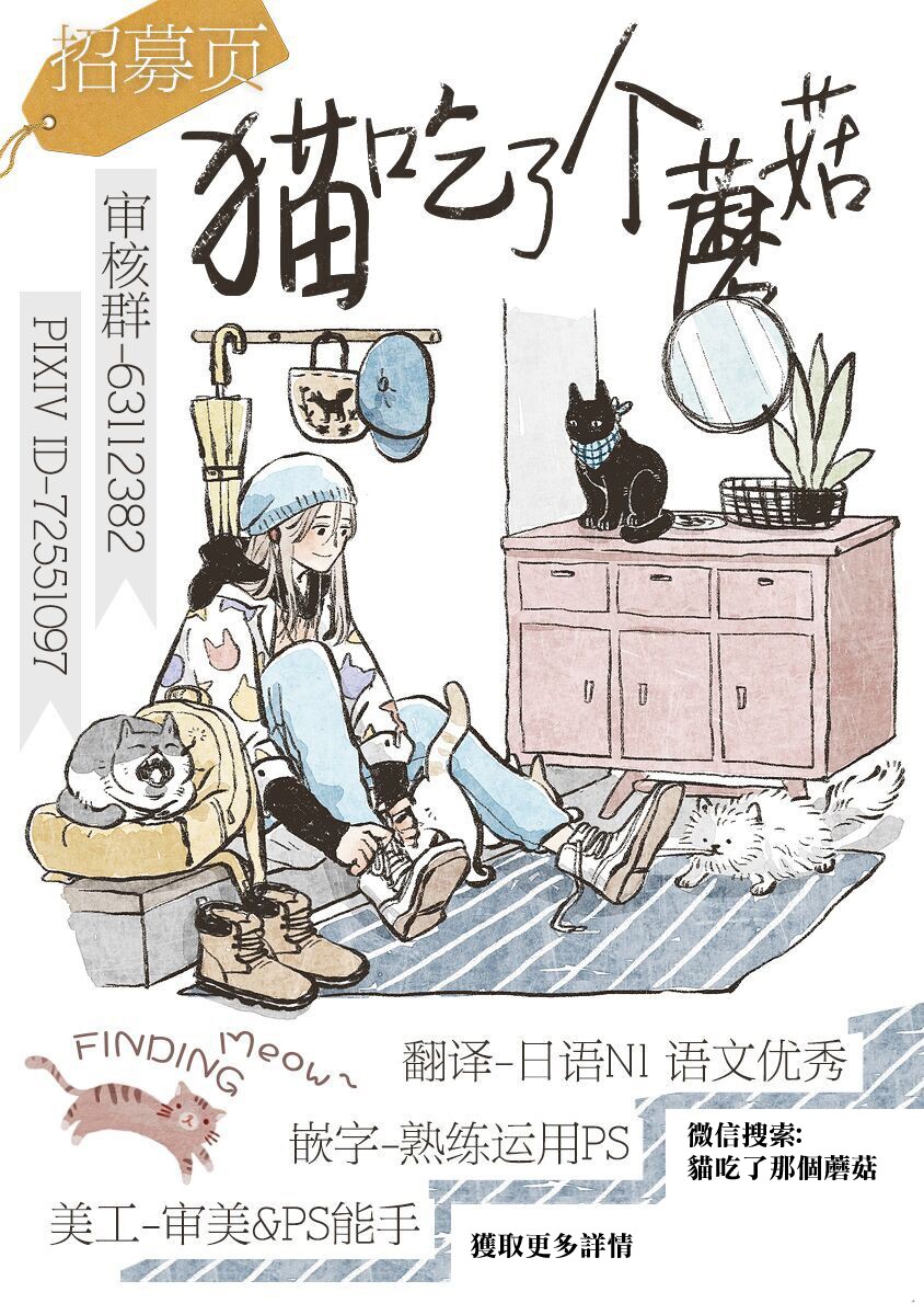 🍚星旅少年 1话 第17页