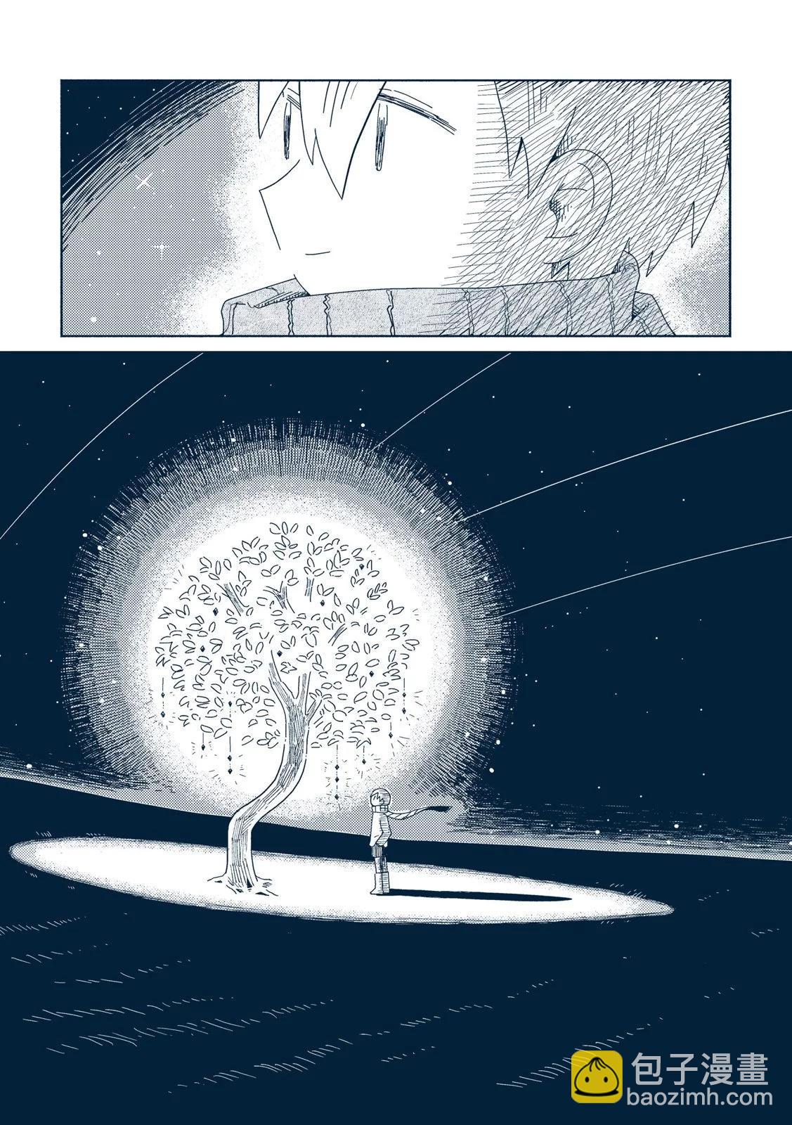 🍚星旅少年 第01卷 第21页