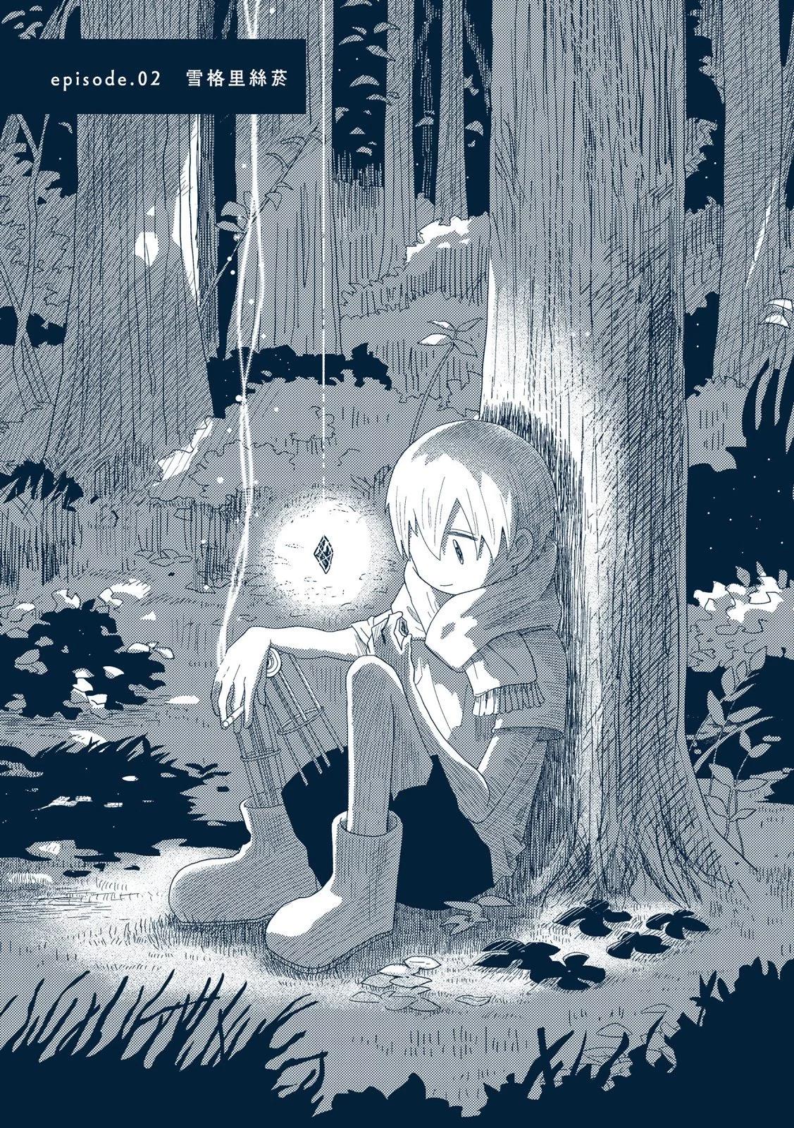 🍚星旅少年 第01卷 第48页