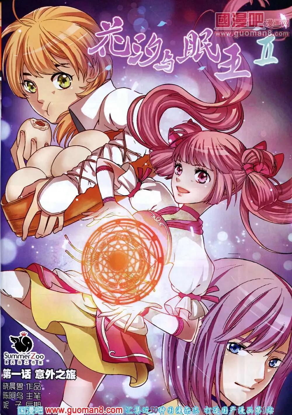 🍚星漫 第14年5A期 第39页