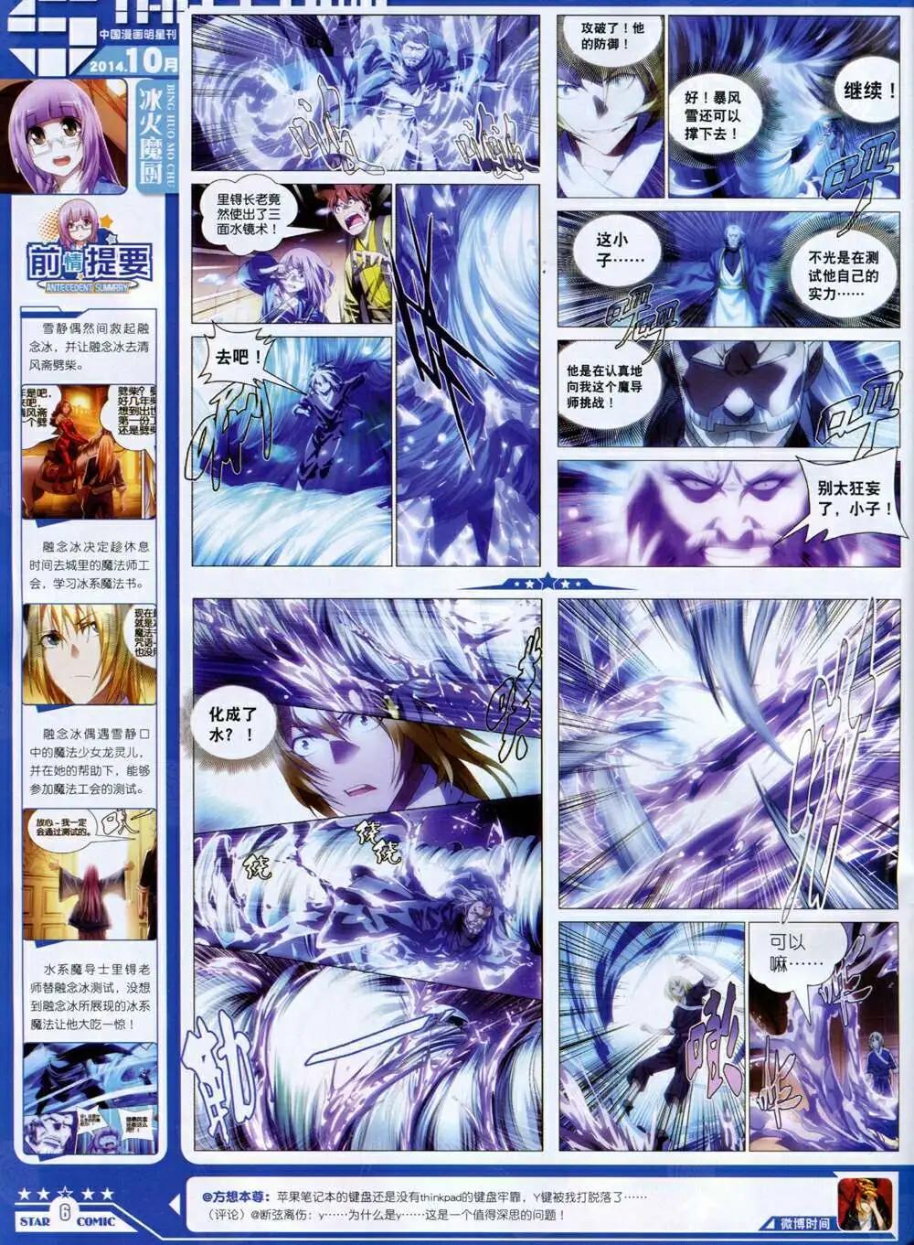 🍚星漫 14年10A期 第8页
