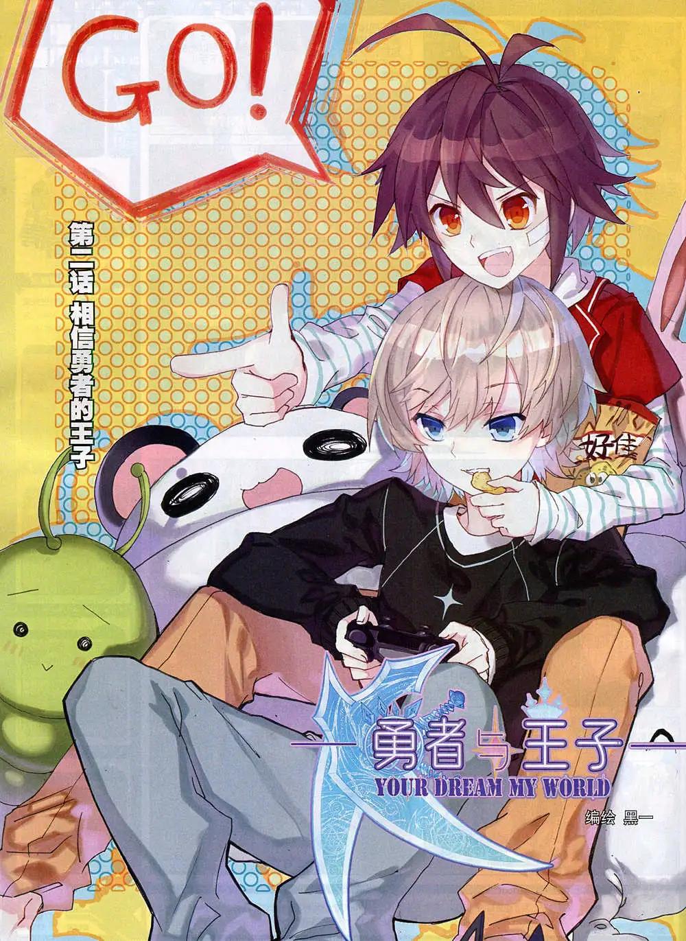 🍚星漫 14年10月B版 第14页