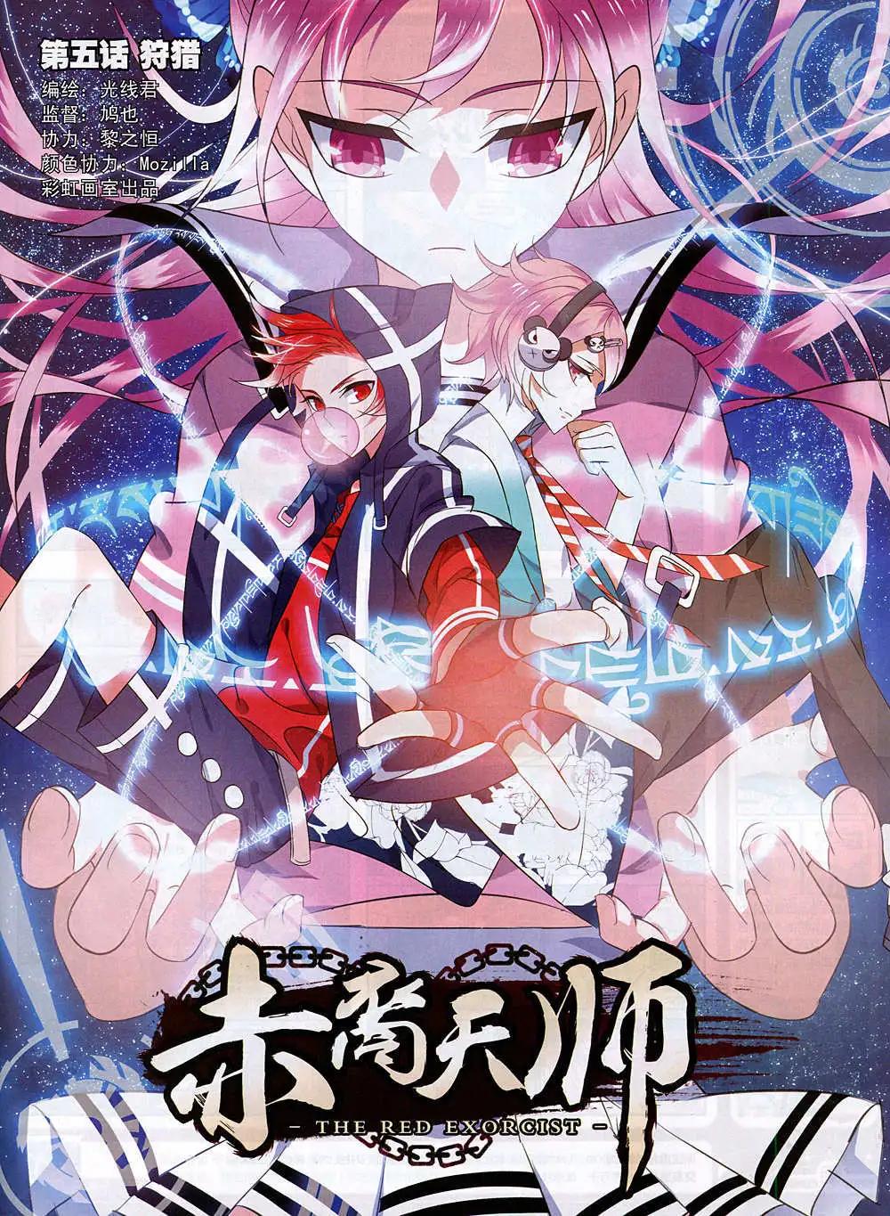 🍚星漫 14年10月B版 第29页