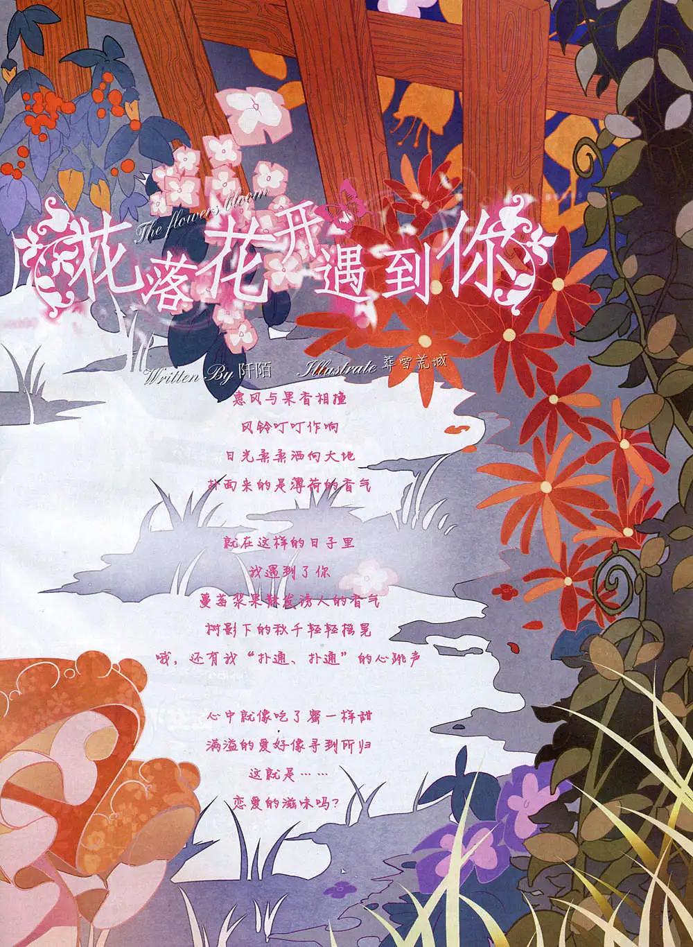 🍚星漫 14年10月B版 第5页