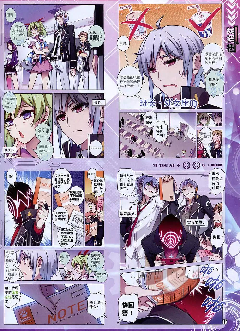 🍚星漫 14年12月A版 第17页