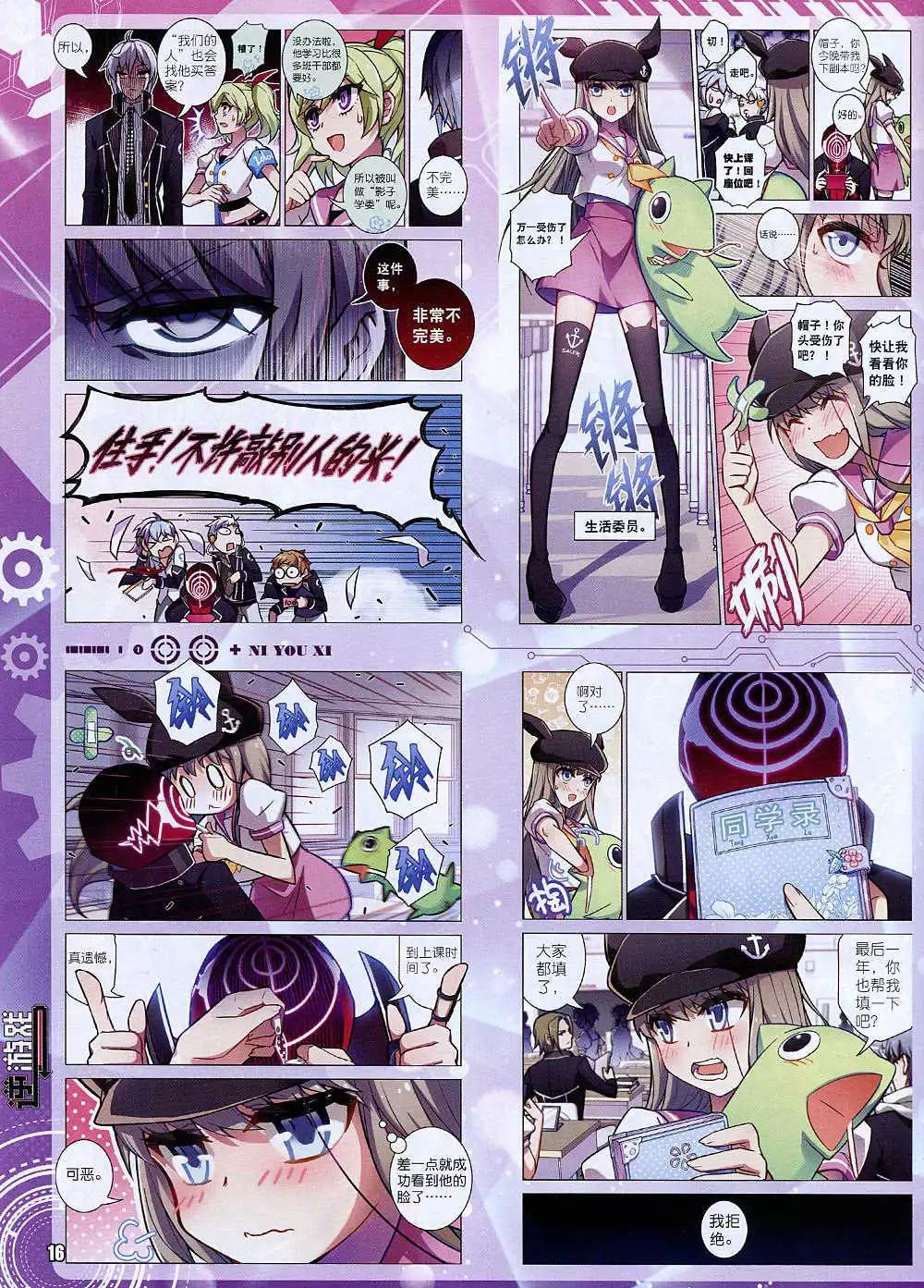 🍚星漫 14年12月A版 第18页