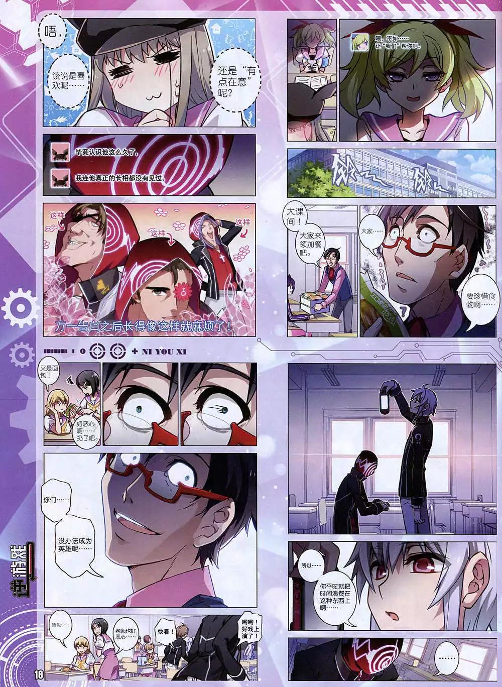 🍚星漫 14年12月A版 第20页