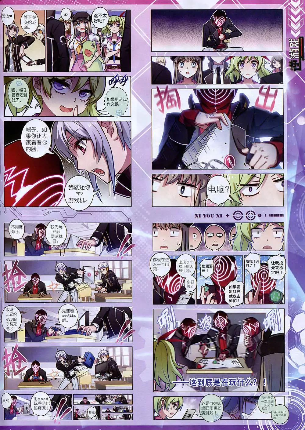 🍚星漫 14年12月A版 第21页