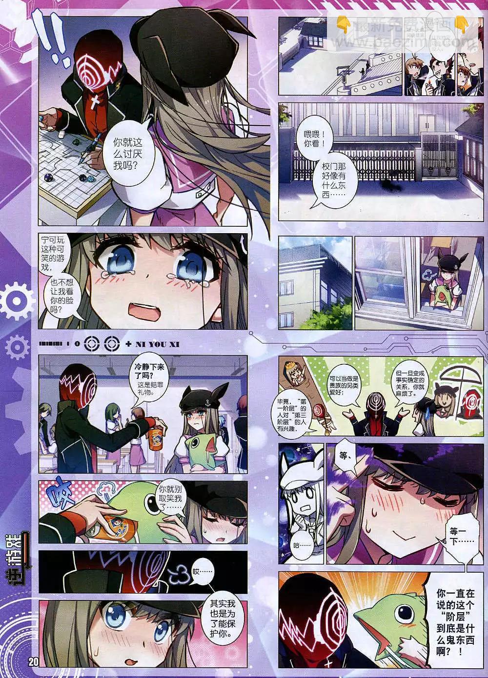 🍚星漫 14年12月A版 第22页