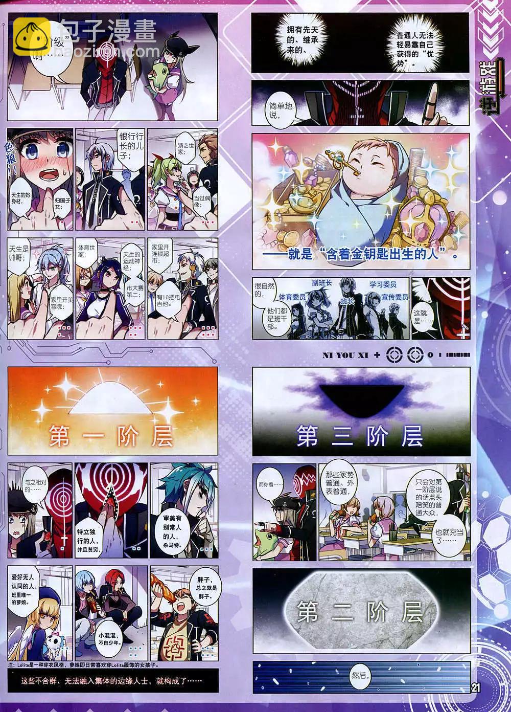 🍚星漫 14年12月A版 第23页