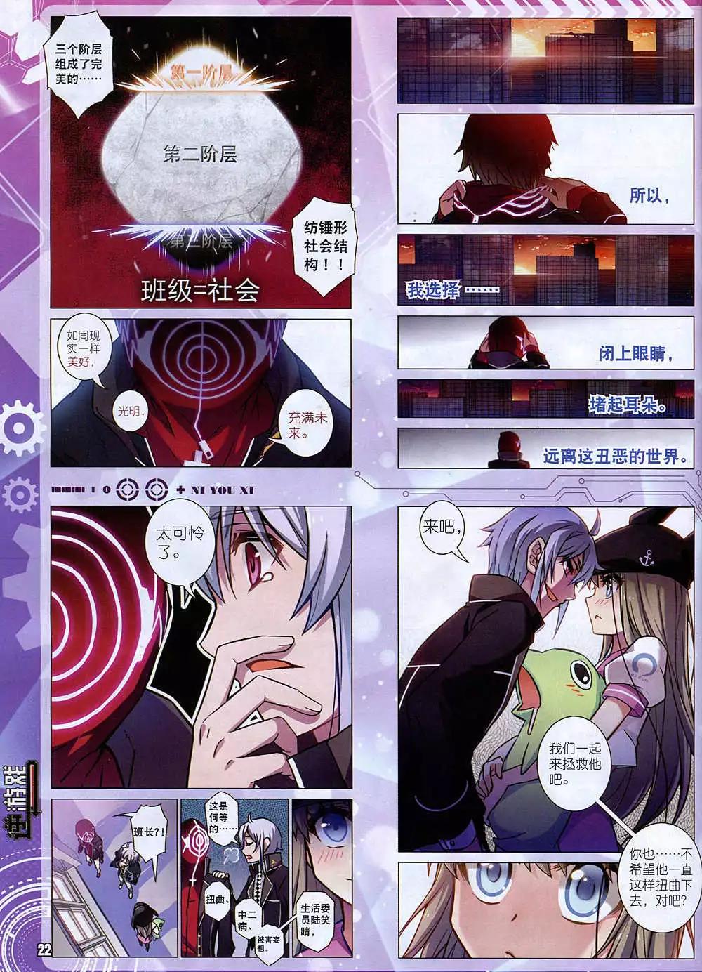 🍚星漫 14年12月A版 第24页