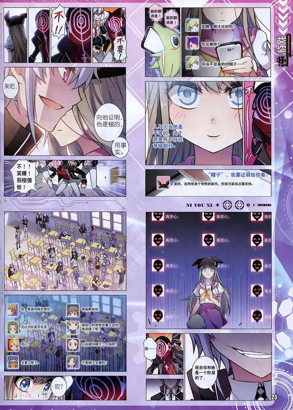 🍚星漫 14年12月A版 第25页