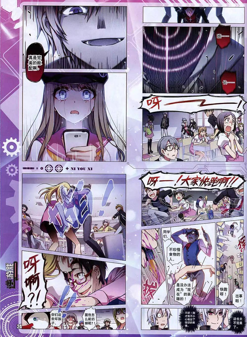 🍚星漫 14年12月A版 第26页